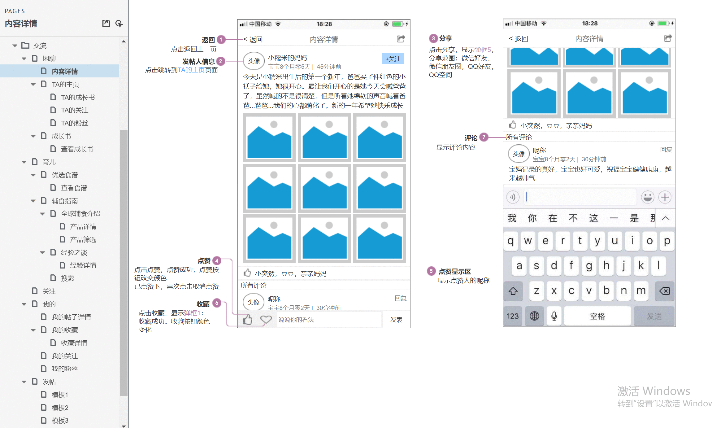  育儿APP「伴宝成长」产品需求文档（PRD）