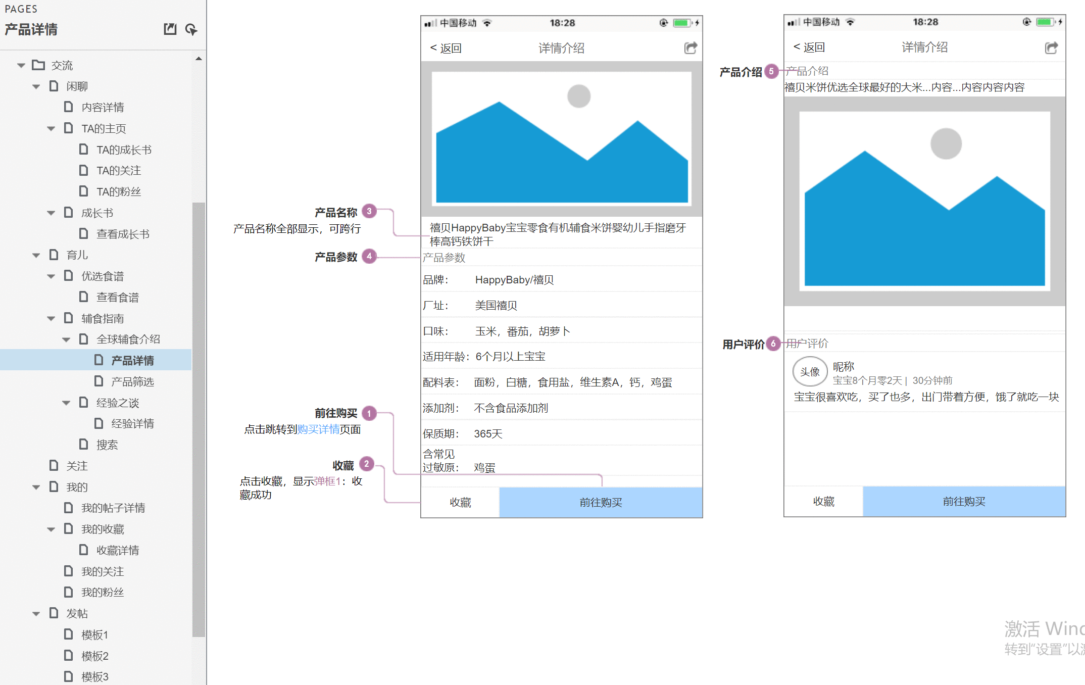  育儿APP「伴宝成长」产品需求文档（PRD）