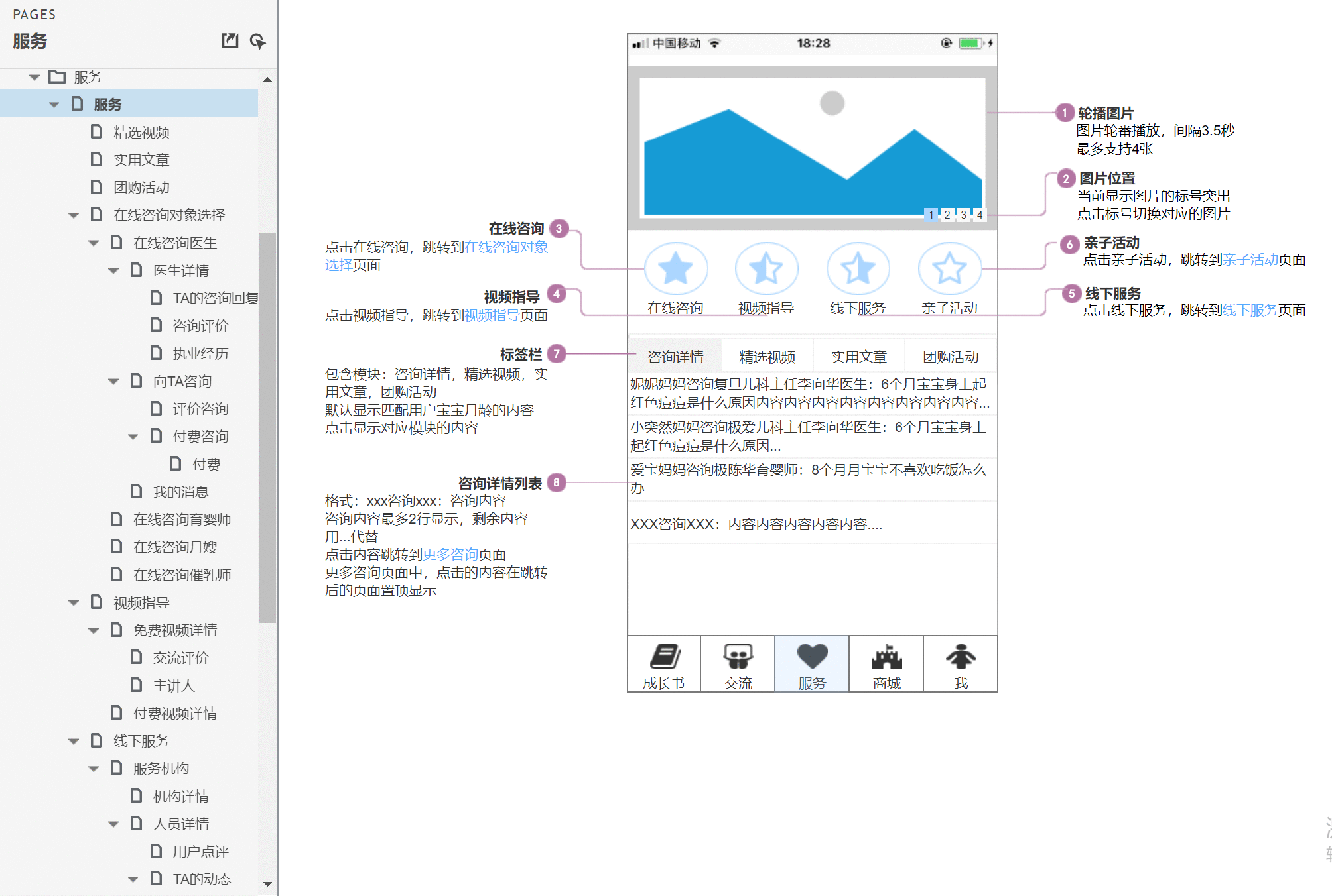  育儿APP「伴宝成长」产品需求文档（PRD）