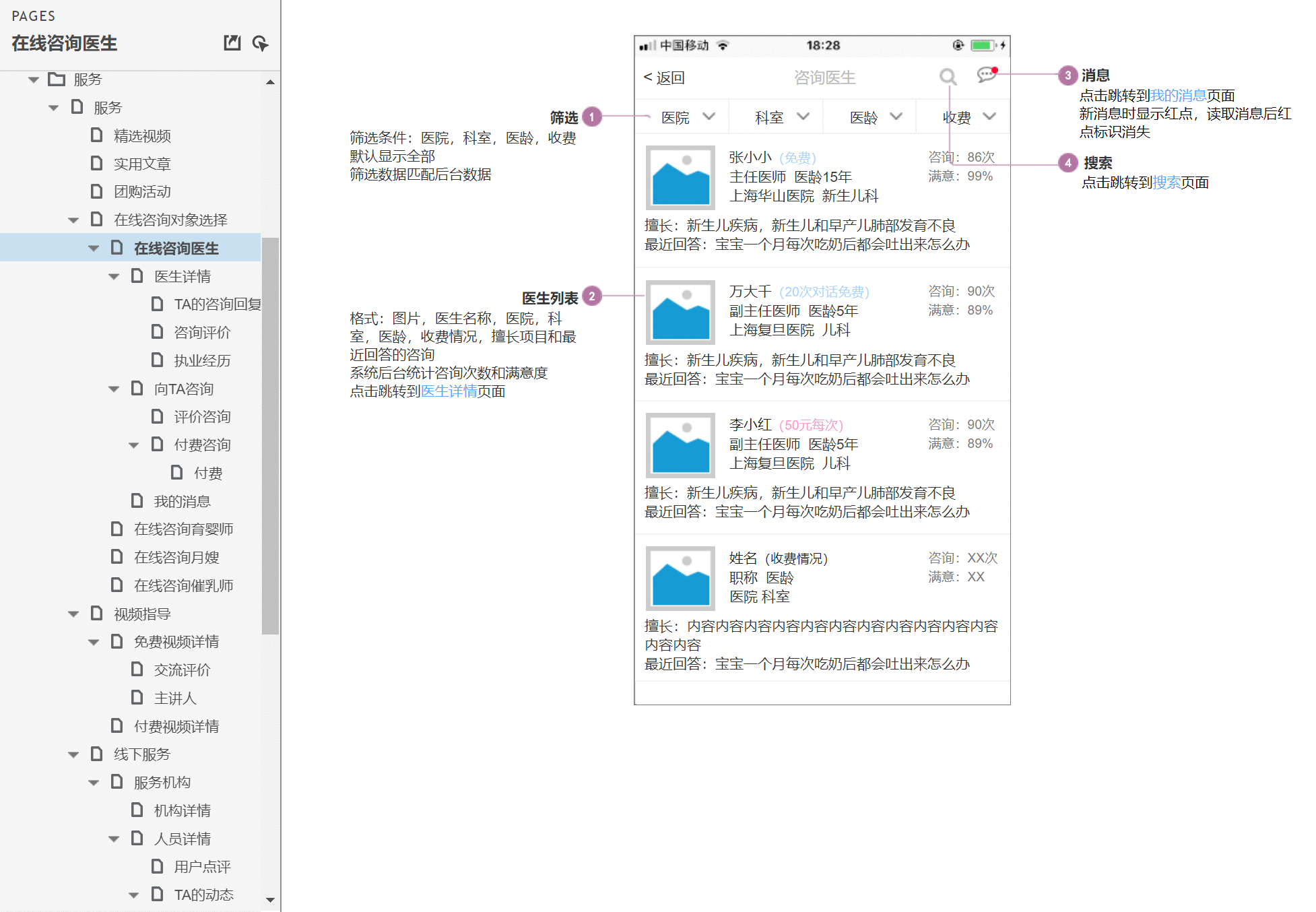  育儿APP「伴宝成长」产品需求文档（PRD）