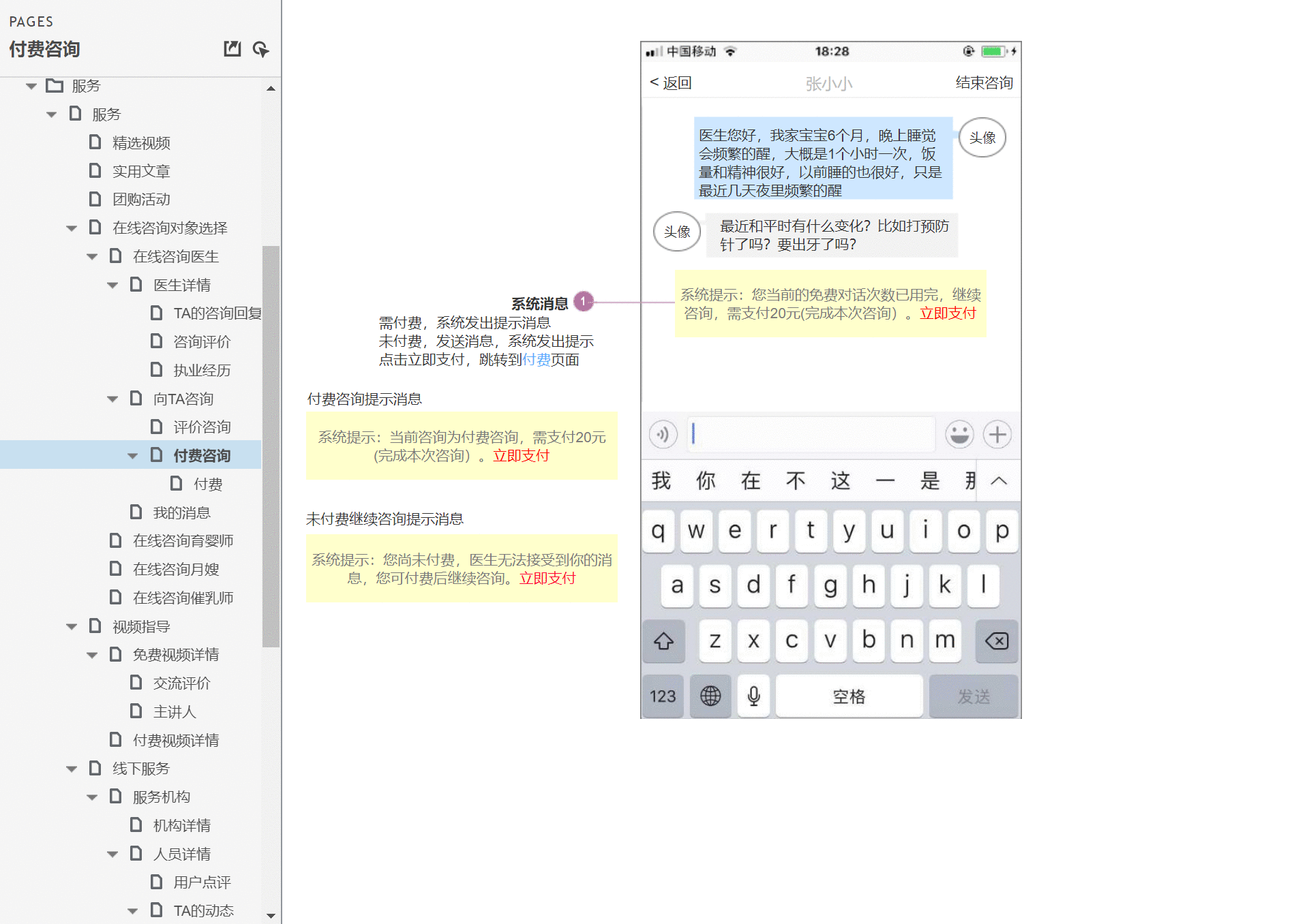  育儿APP「伴宝成长」产品需求文档（PRD）