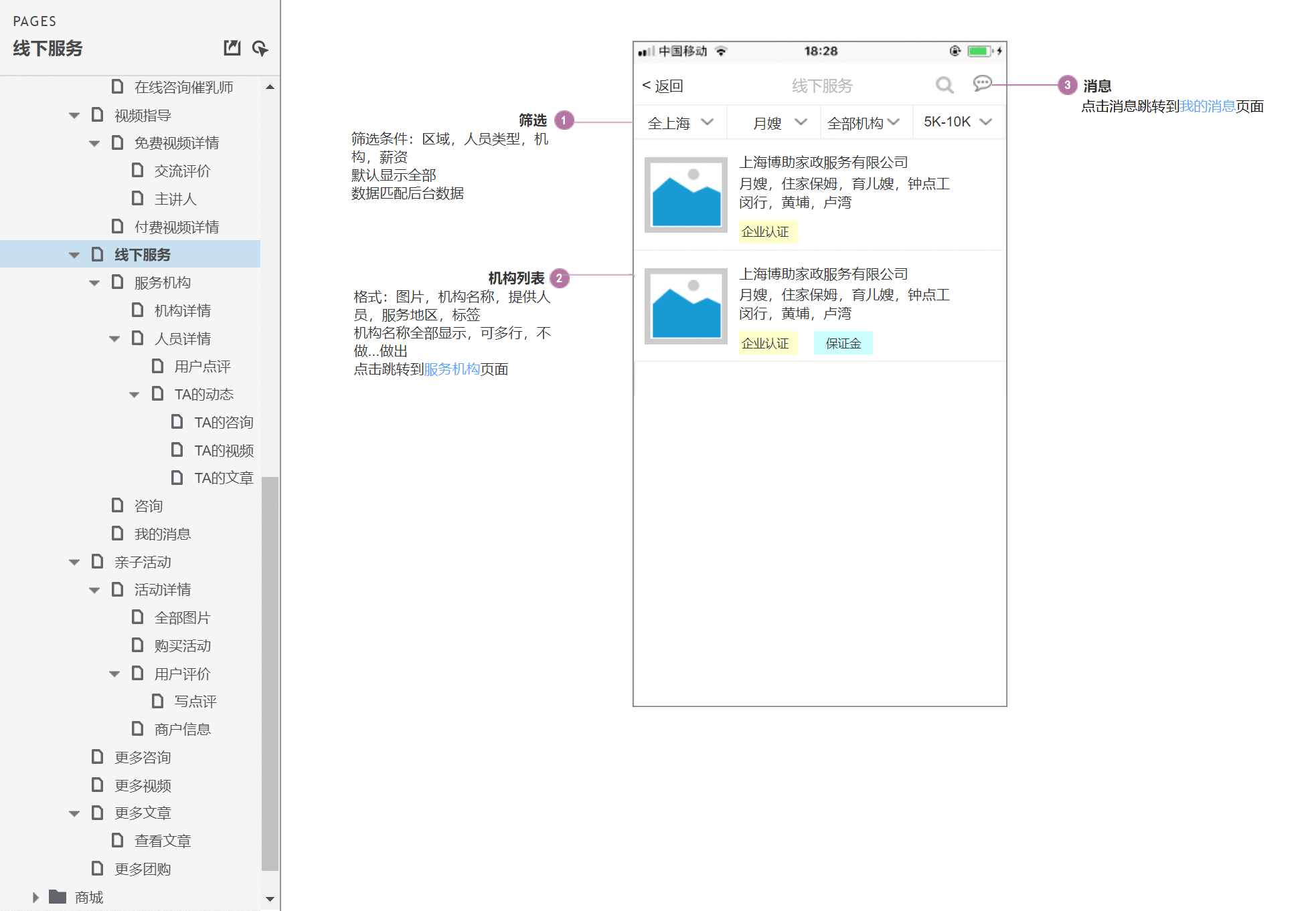  育儿APP「伴宝成长」产品需求文档（PRD）