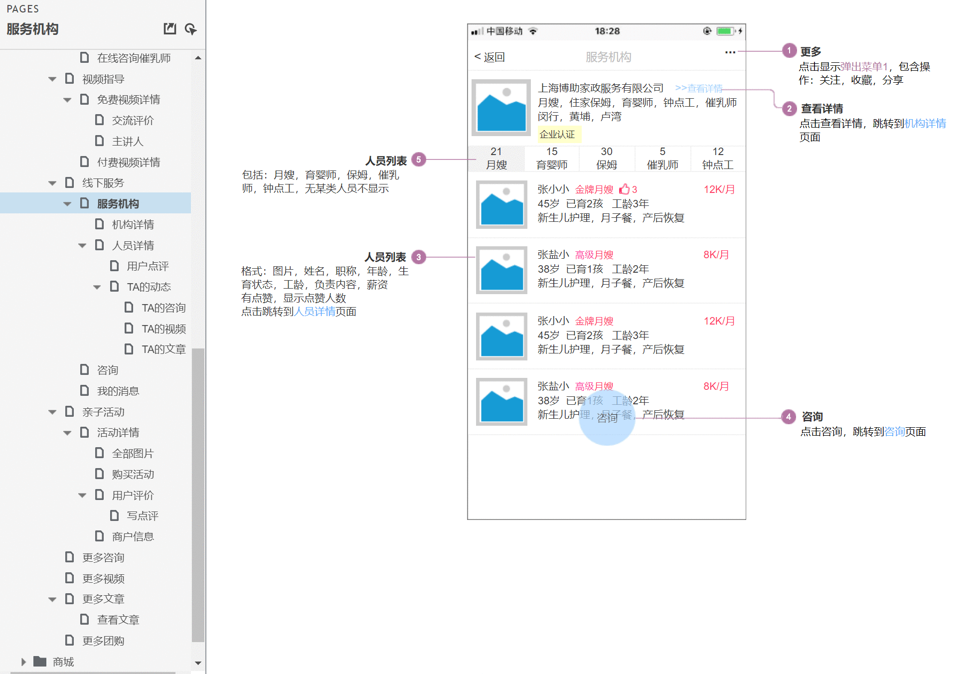  育儿APP「伴宝成长」产品需求文档（PRD）