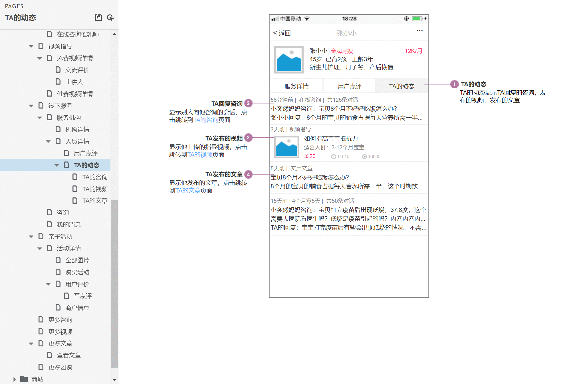  育儿APP「伴宝成长」产品需求文档（PRD）