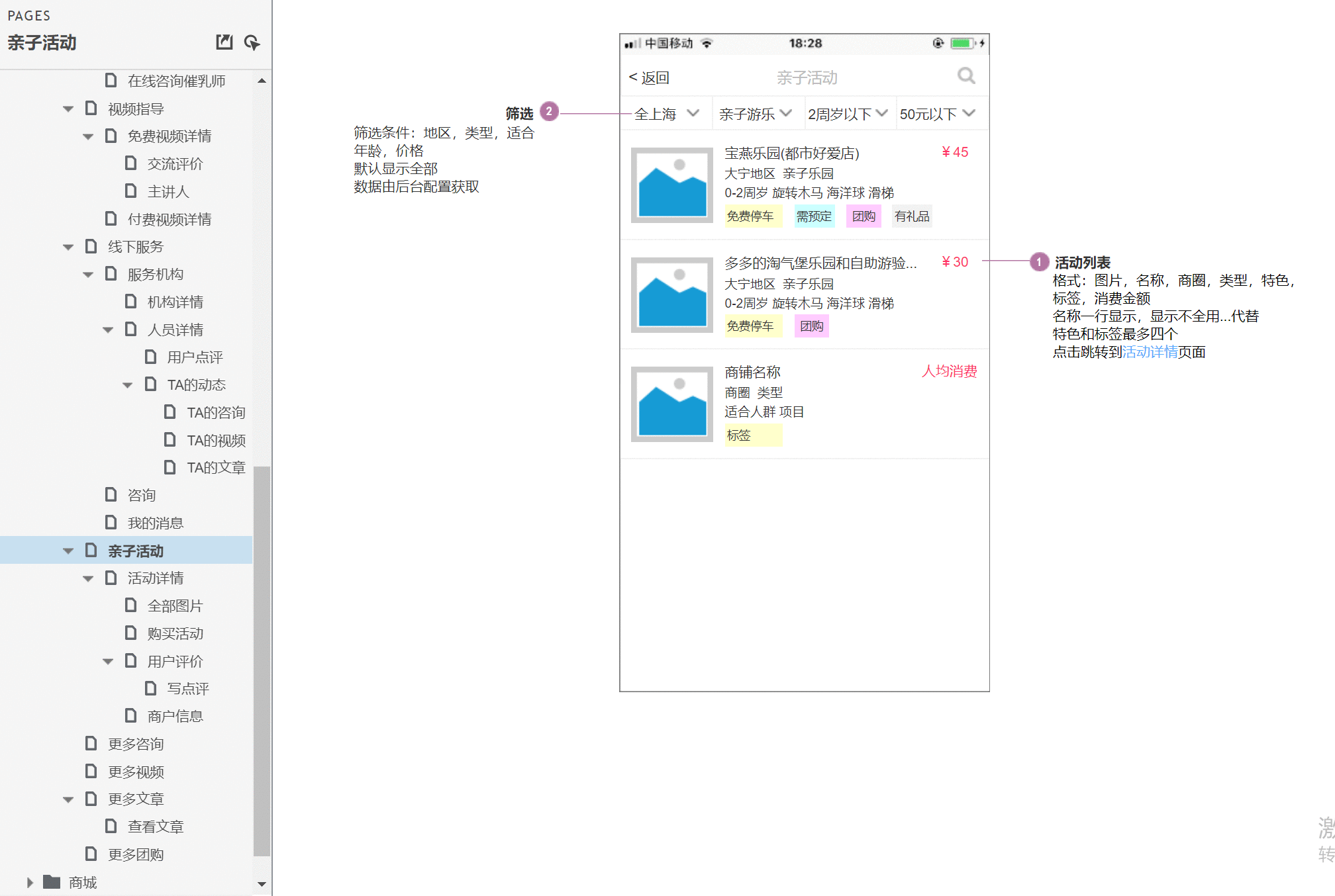  育儿APP「伴宝成长」产品需求文档（PRD）