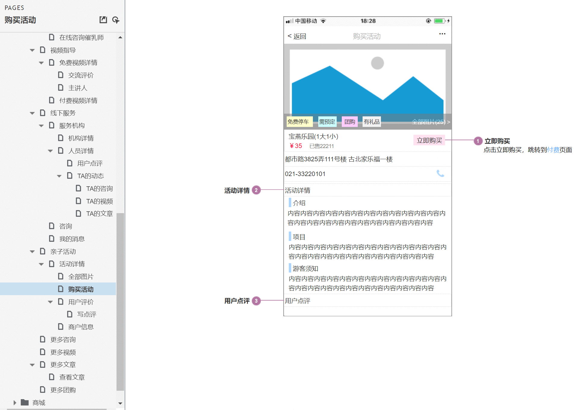  育儿APP「伴宝成长」产品需求文档（PRD）