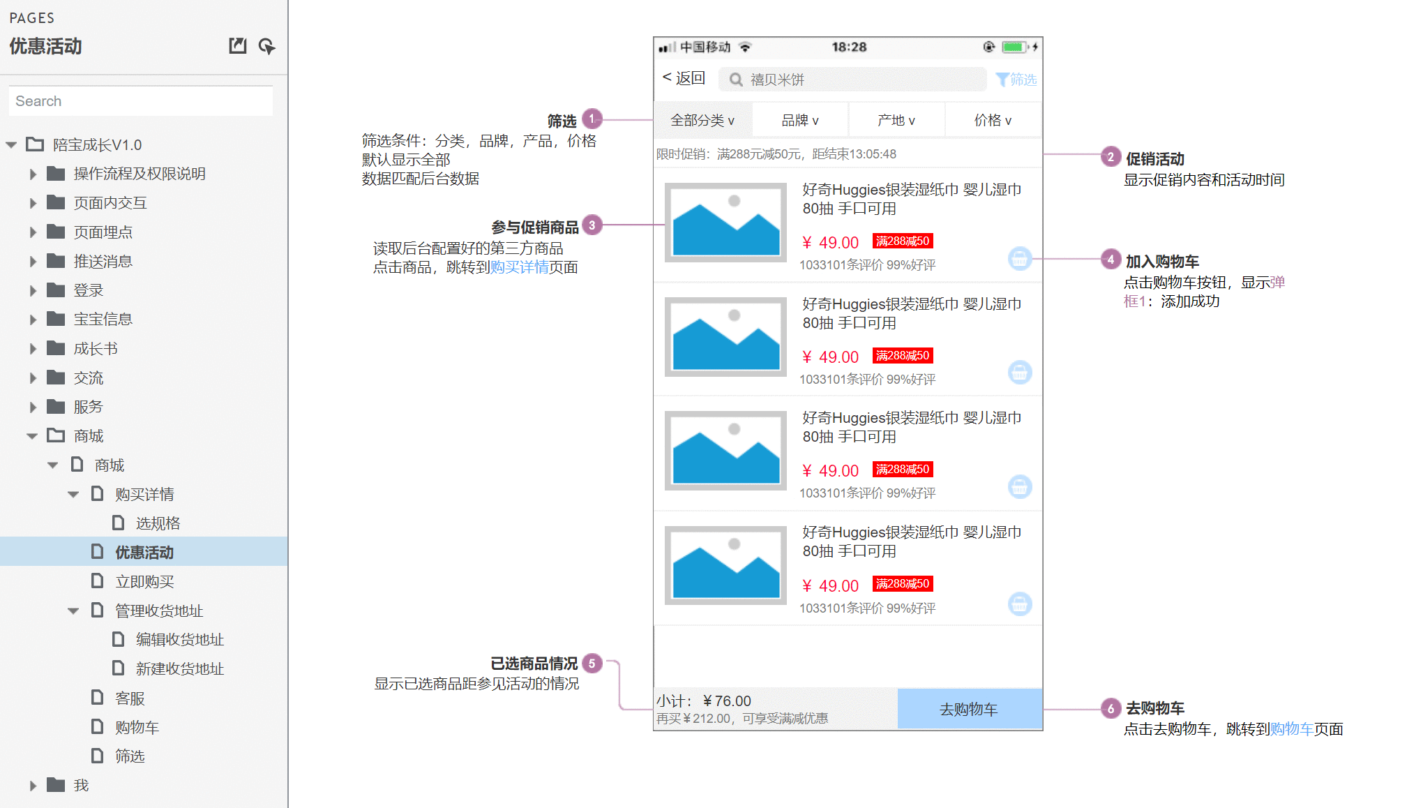  育儿APP「伴宝成长」产品需求文档（PRD）