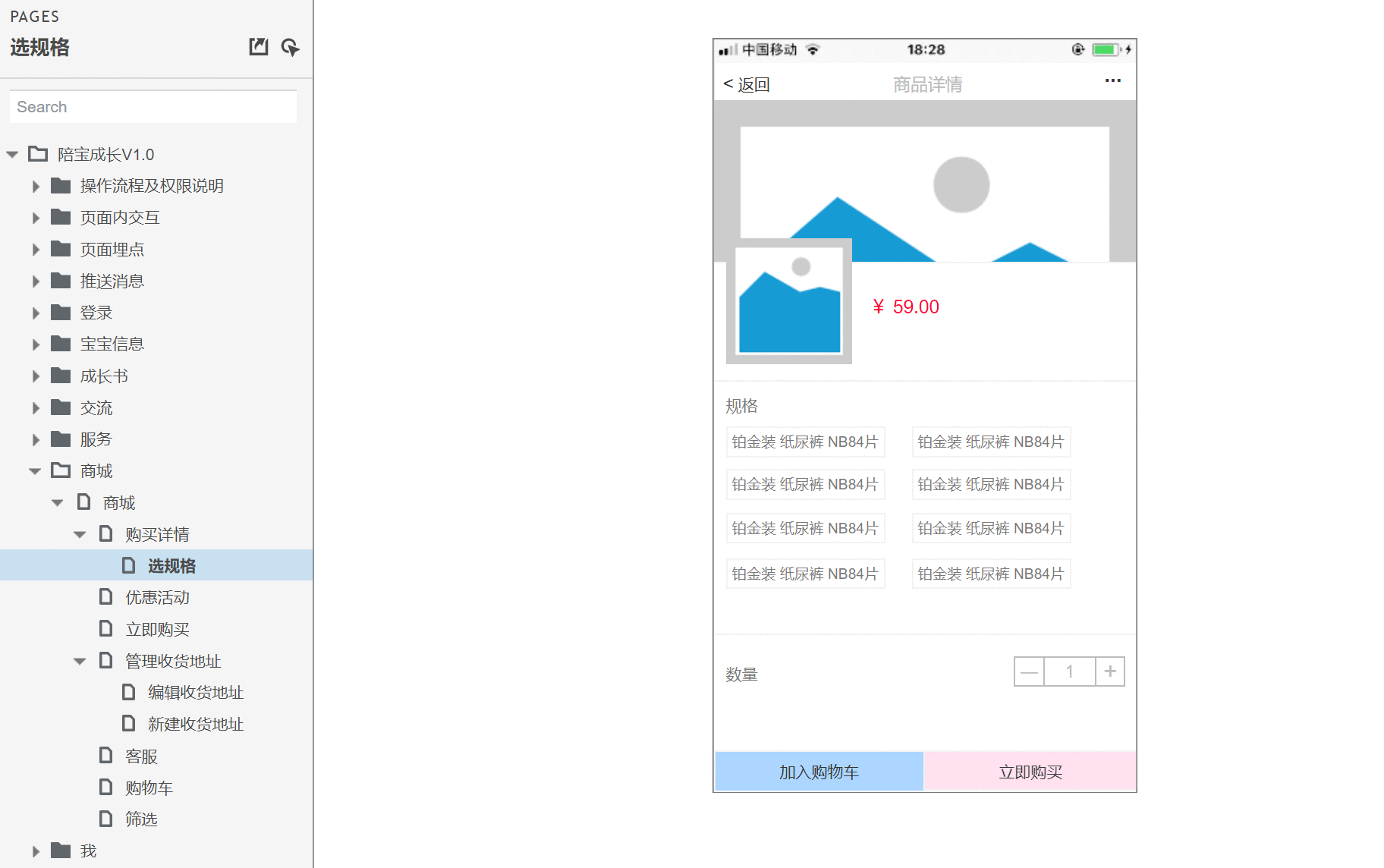  育儿APP「伴宝成长」产品需求文档（PRD）