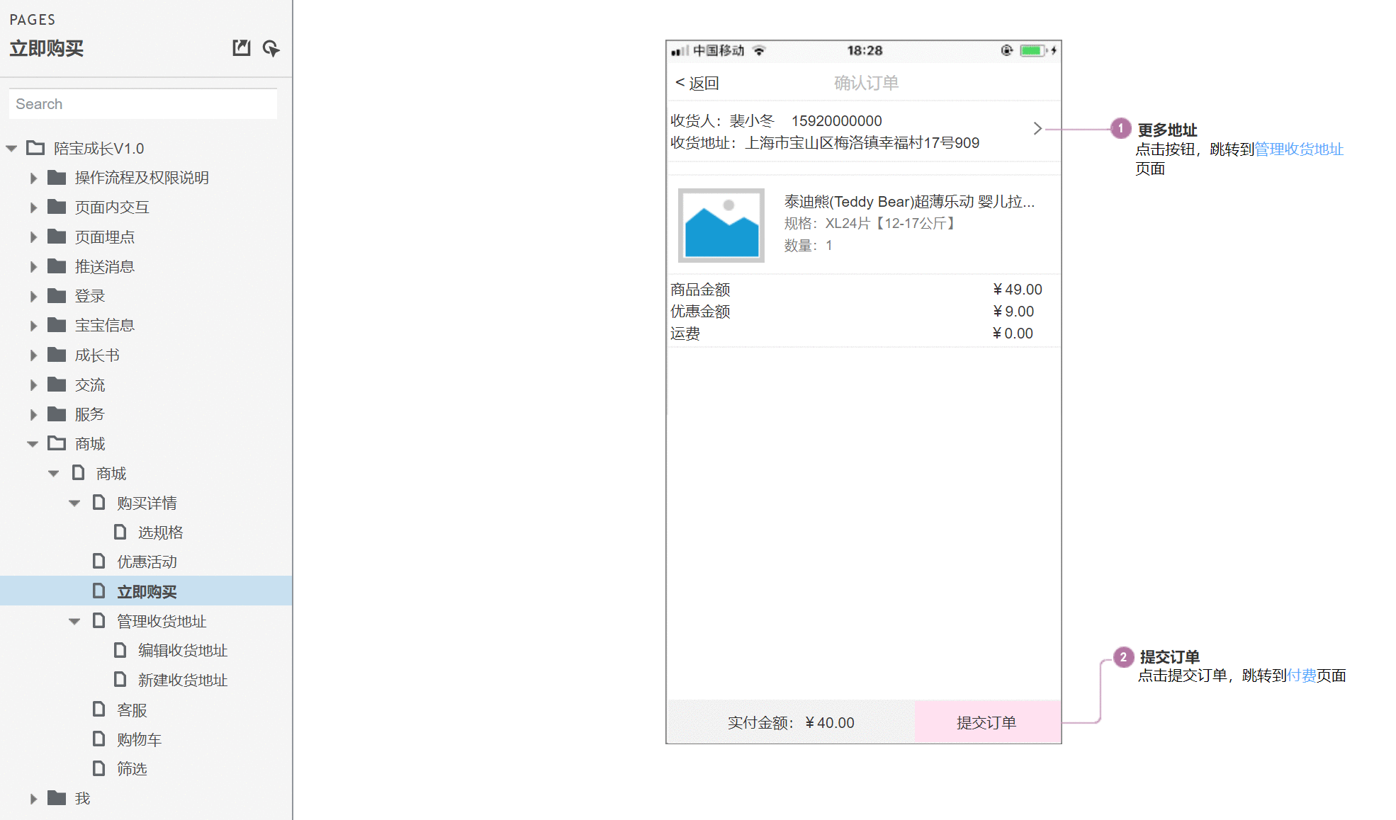  育儿APP「伴宝成长」产品需求文档（PRD）