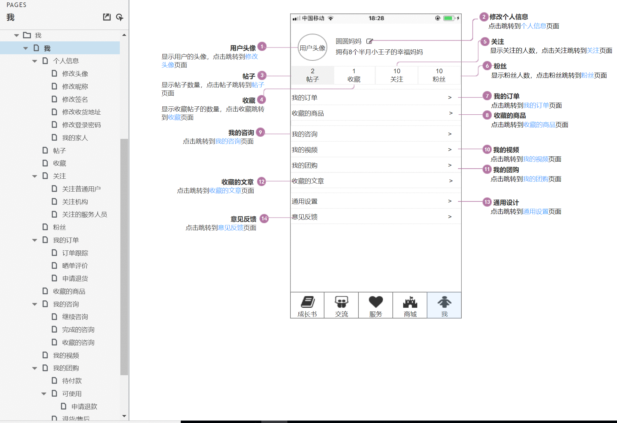  育儿APP「伴宝成长」产品需求文档（PRD）