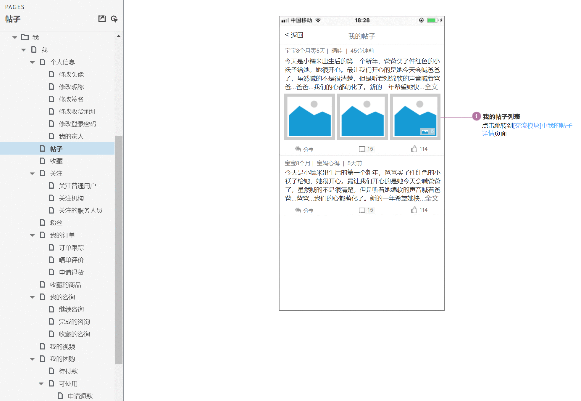  育儿APP「伴宝成长」产品需求文档（PRD）