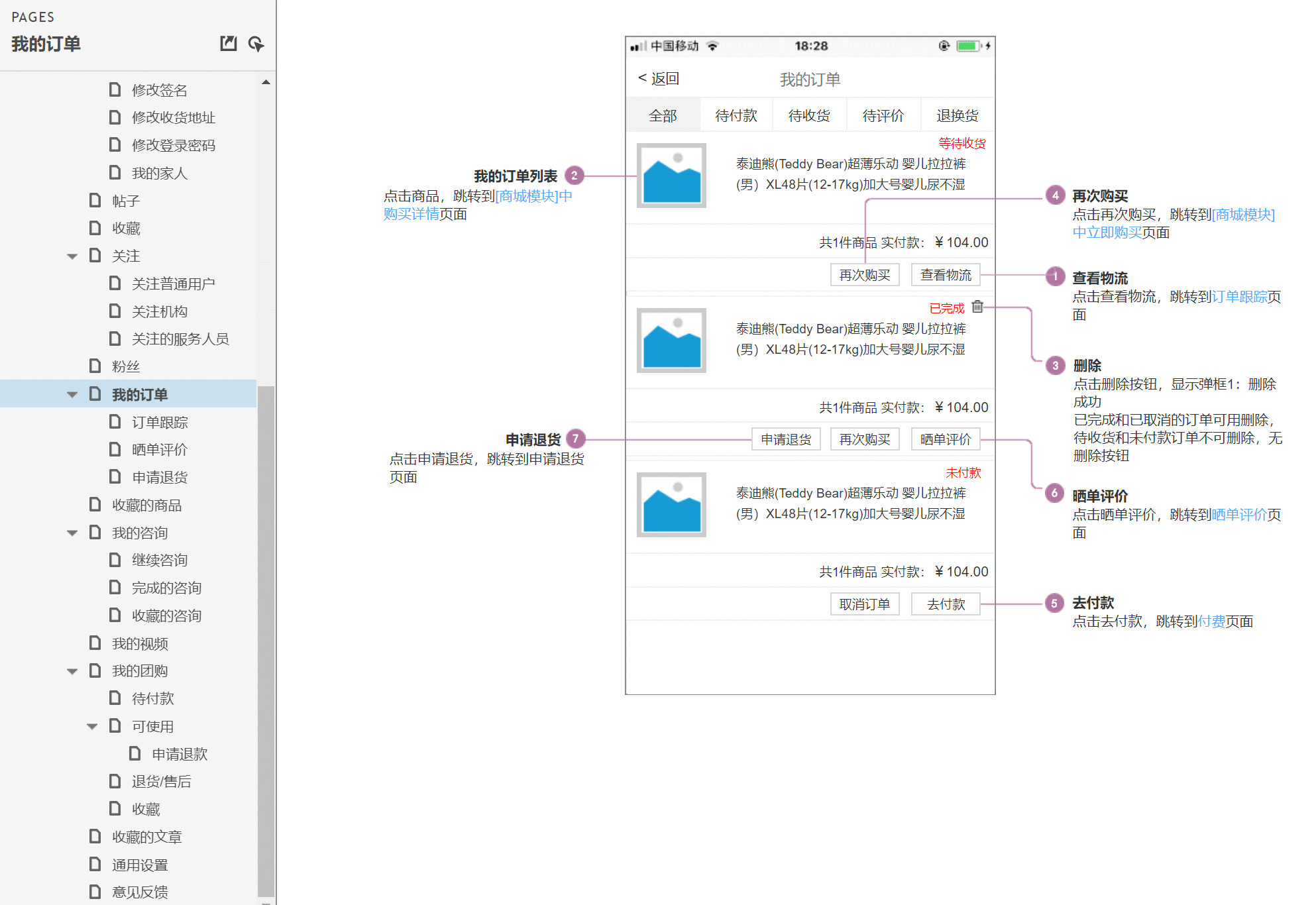  育儿APP「伴宝成长」产品需求文档（PRD）