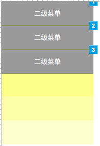  Axure实例：二三级菜单展开/折叠效果的实现