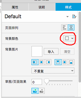  实战经验｜如何用Axure做出高保真的个人网站