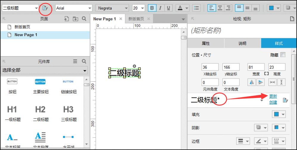  让原型更加高保真，重要的规范是字体、字号、间距、对齐