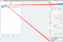  Axure原型如何根据使用场景来设置文本样式