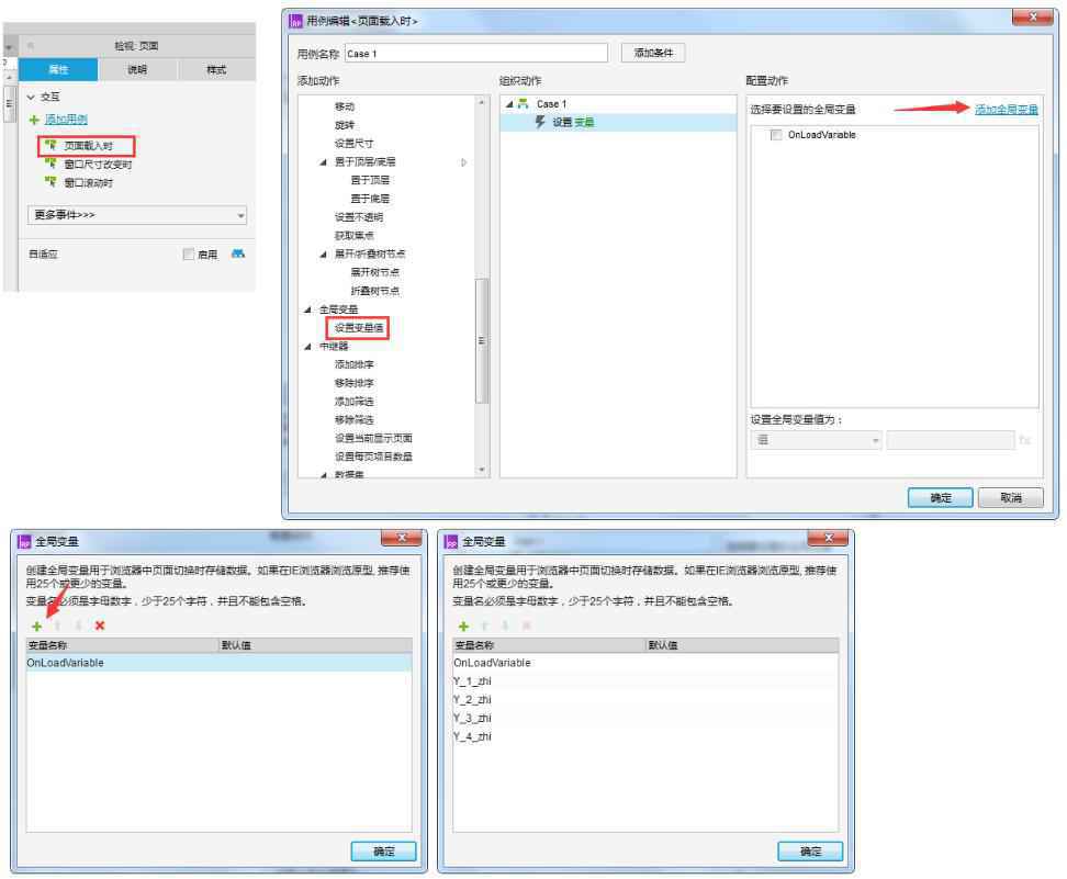  Axure8.0轻松制作简单拖动按钮元件换位置效果