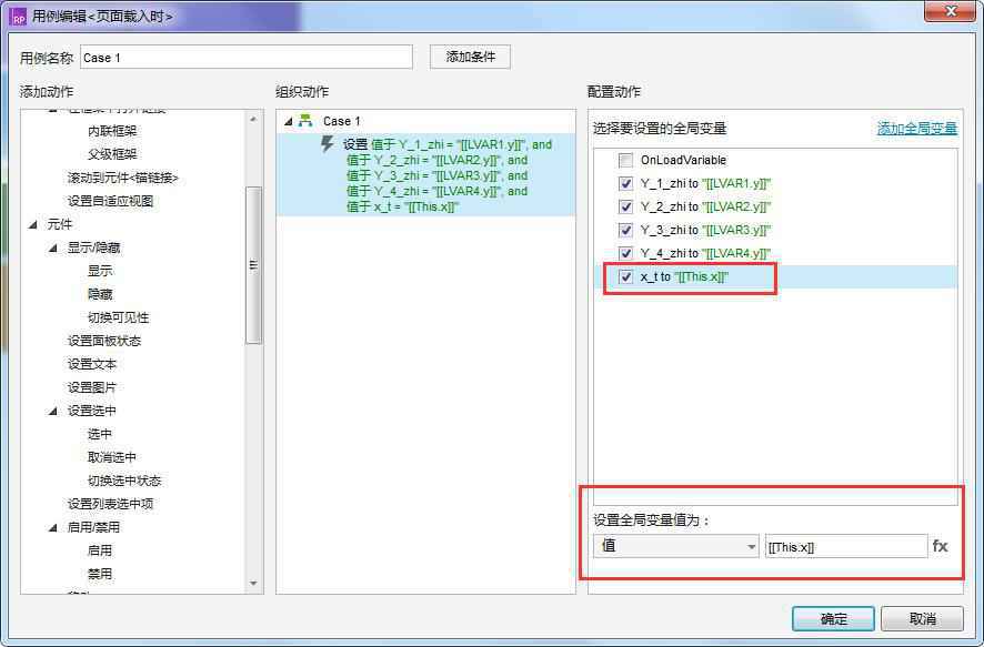  Axure8.0轻松制作简单拖动按钮元件换位置效果