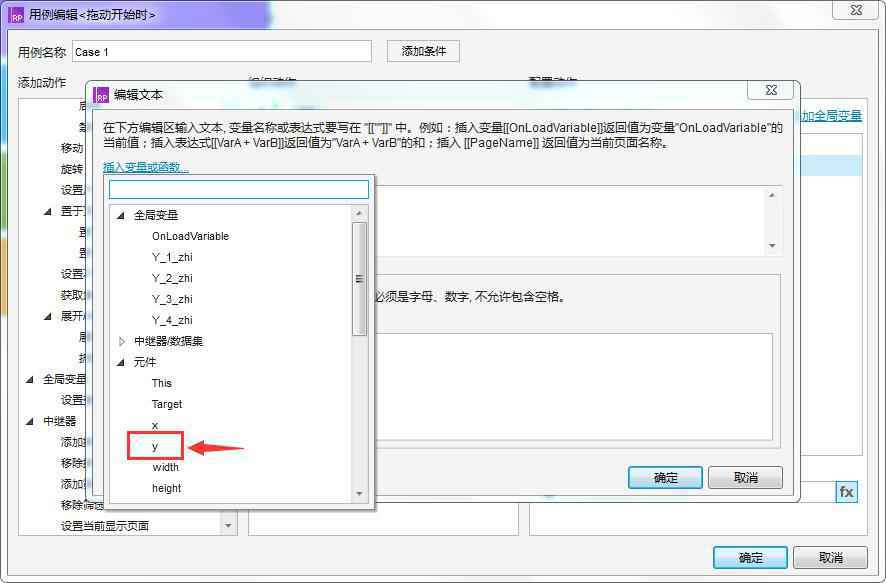  Axure8.0轻松制作简单拖动按钮元件换位置效果