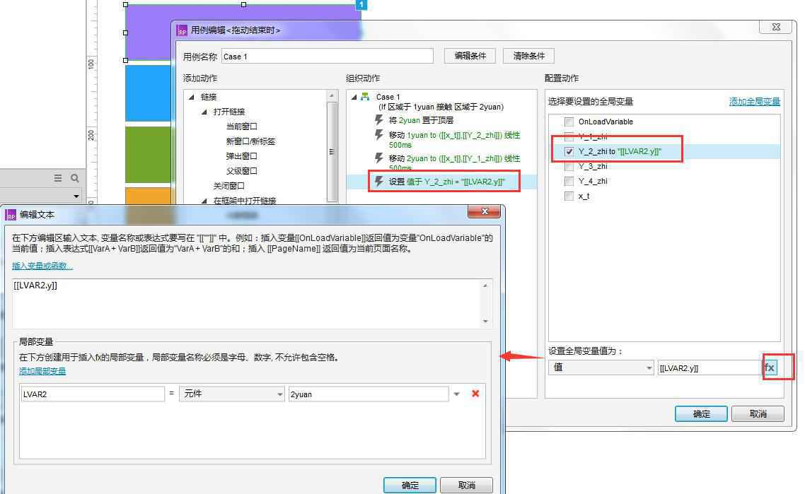  Axure8.0轻松制作简单拖动按钮元件换位置效果