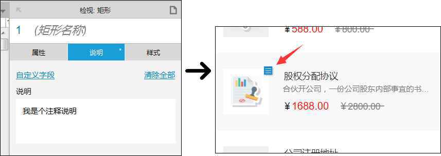  一个关于手机版原型设计中标记注释的小方式