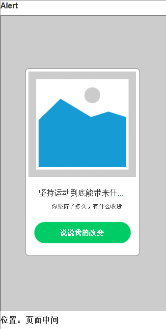  Keep APP产品需求文档（PRD）