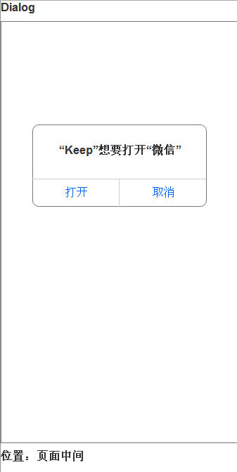  Keep APP产品需求文档（PRD）