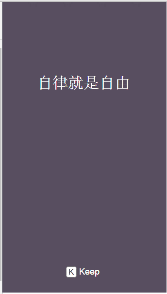  Keep APP产品需求文档（PRD）