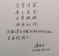 你不知道的吴孟超：吉尼斯世界纪录创造者