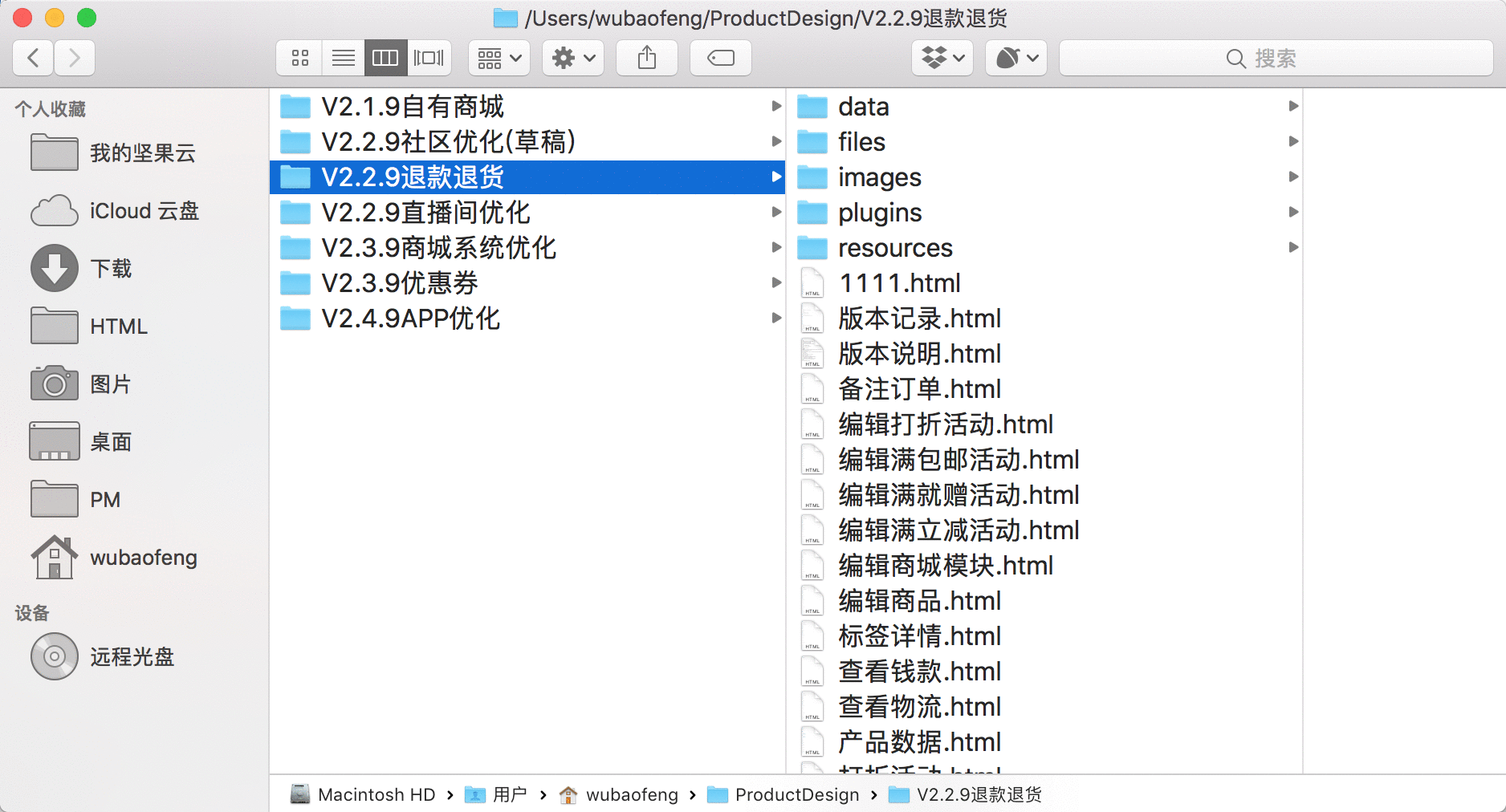  Axure生成的原型html如何使用和备份