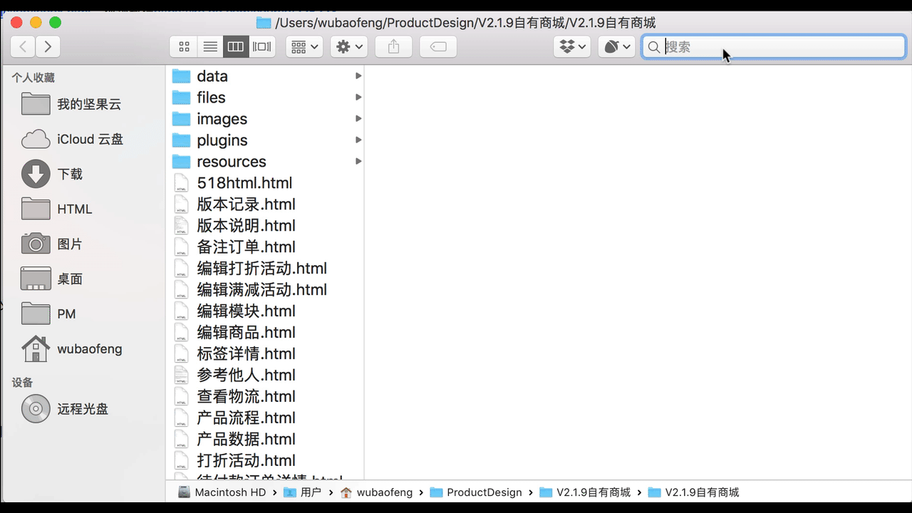  Axure生成的原型html如何使用和备份