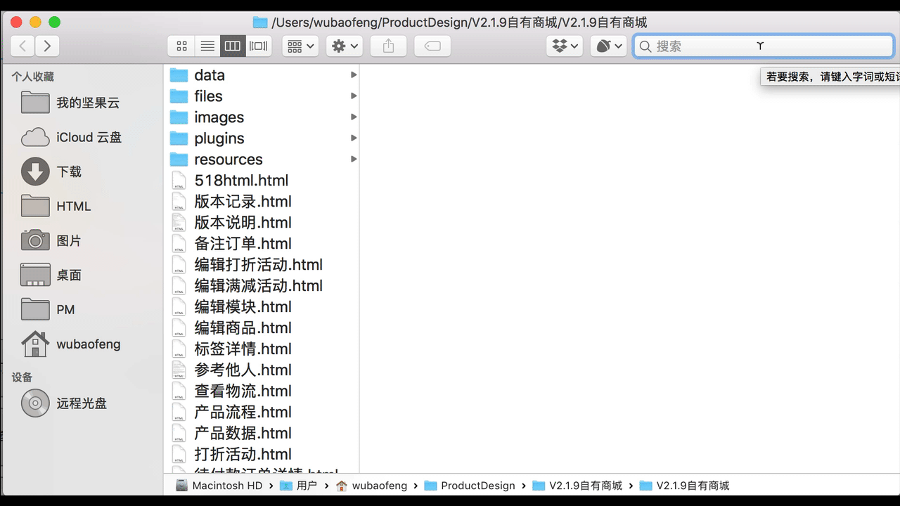  Axure生成的原型html如何使用和备份