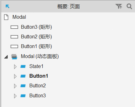  Axure内这样制作弹窗，效率至少提升10倍