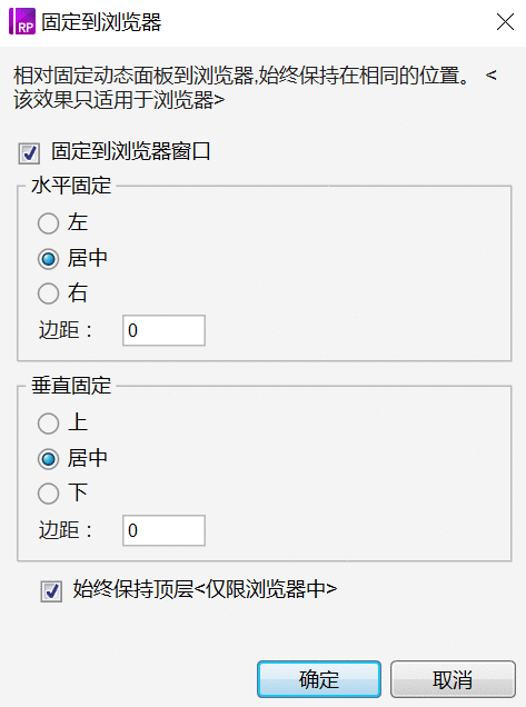  Axure内这样制作弹窗，效率至少提升10倍