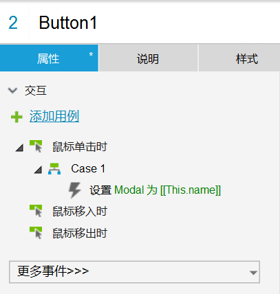  Axure内这样制作弹窗，效率至少提升10倍