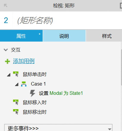  Axure内这样制作弹窗，效率至少提升10倍