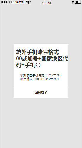  蚂蜂窝自由行APP产品需求文档（PRD）