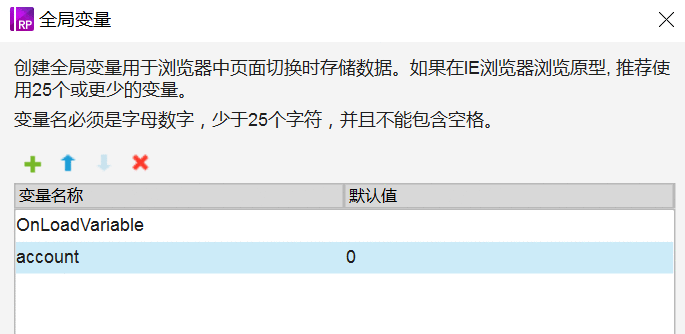  高保真的登录状态判断，如何用全局变量实现？