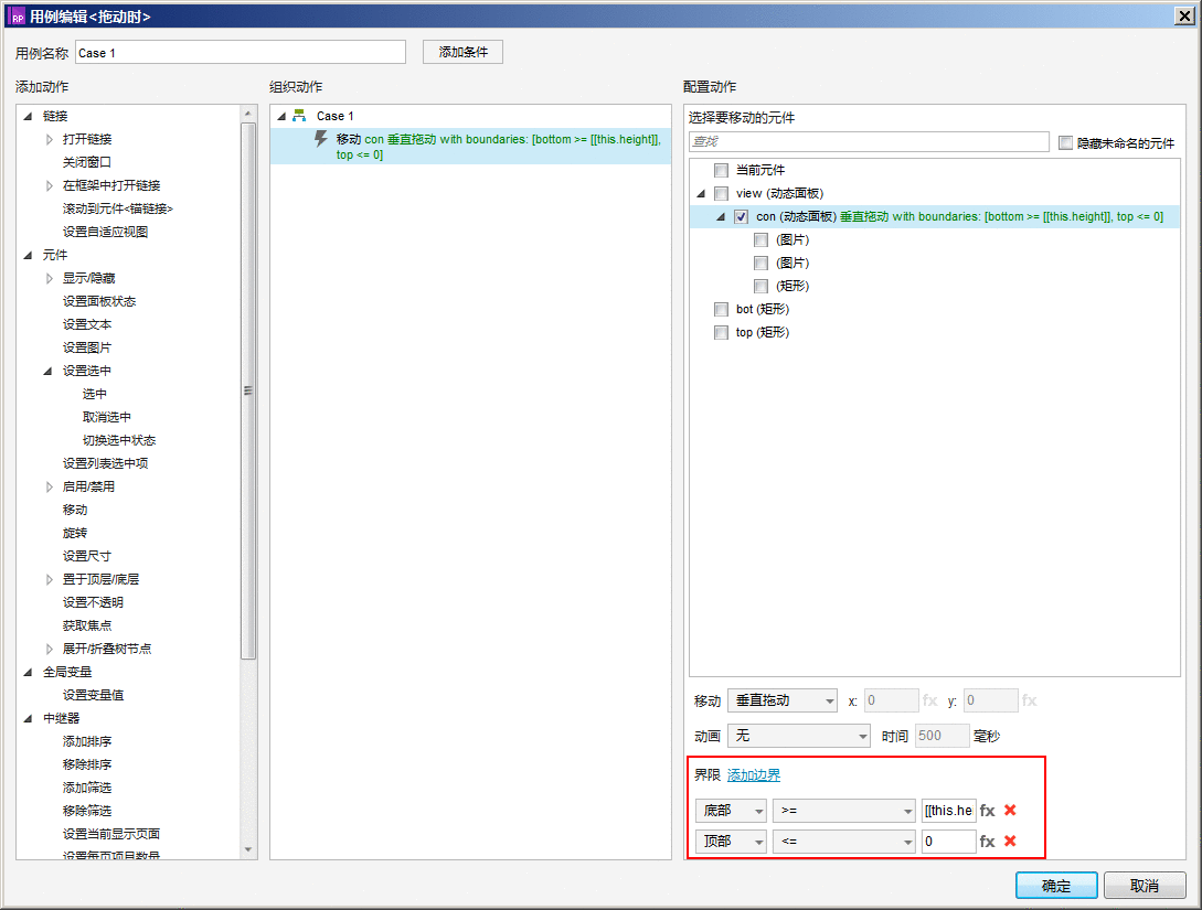  APP页面上下滑动及弹回效果实现