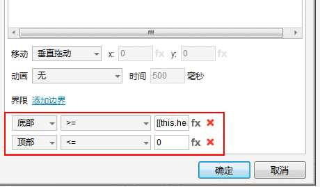  APP页面上下滑动及弹回效果实现