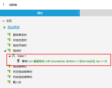  APP页面上下滑动及弹回效果实现