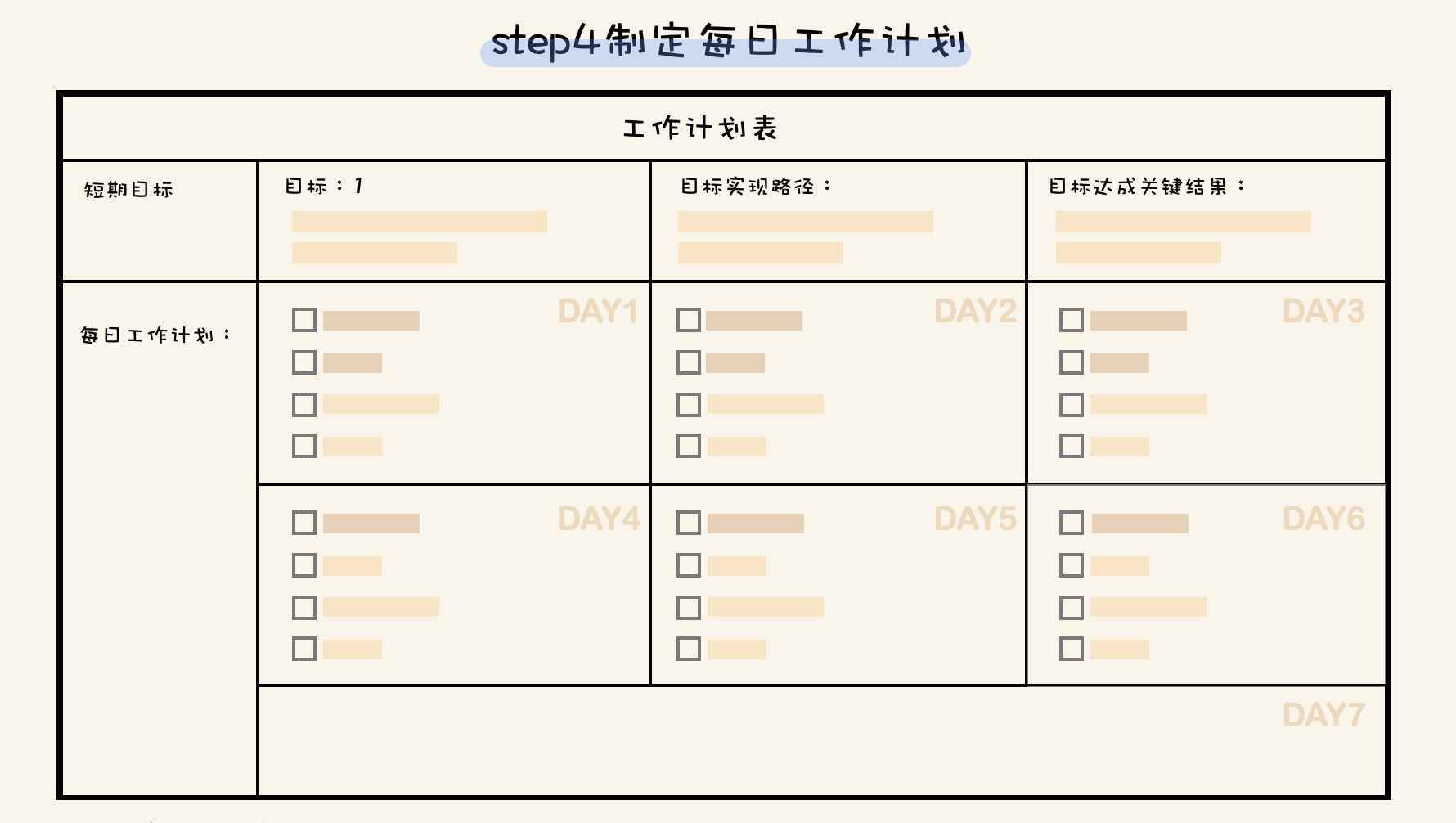  远程办公两个月，我总结的工作提效清单（建议收藏）