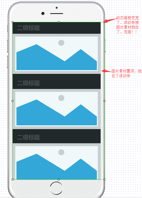  Axure教程：如何实现移动端屏幕中内容滚动效果