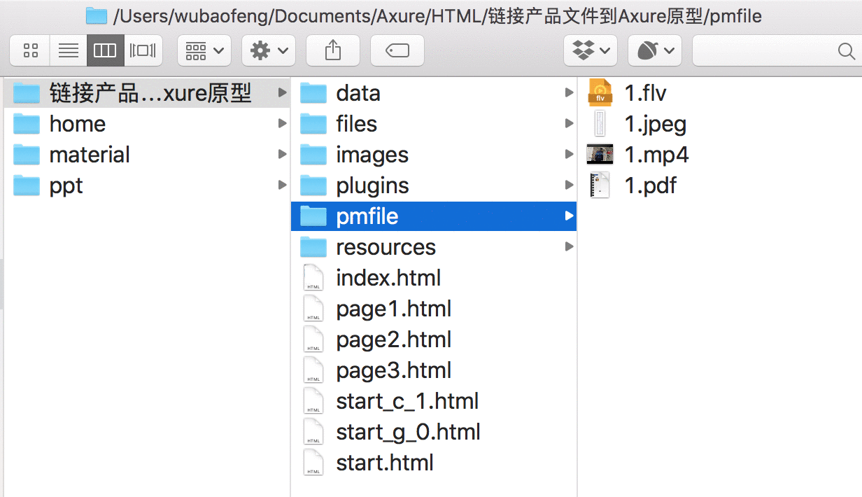  Axure技巧：将产品资料关联到Axure原型并显示内容