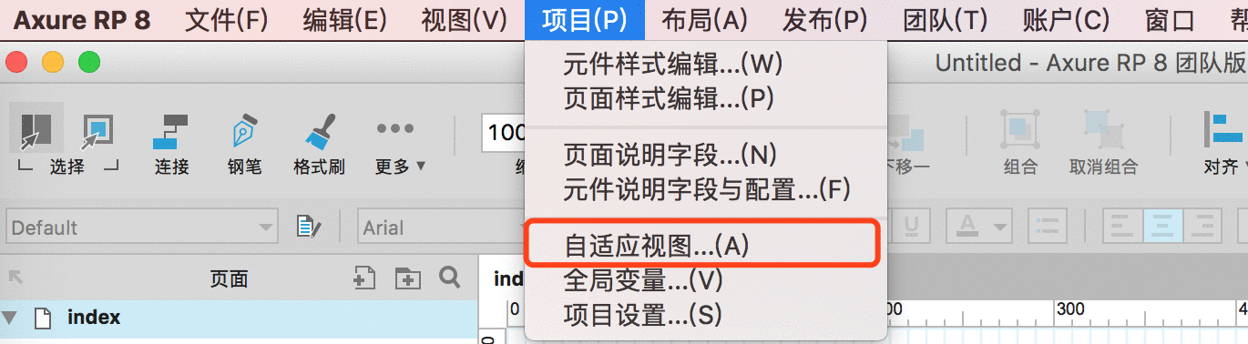  快速缩减原型设计重复工作量的七种武器