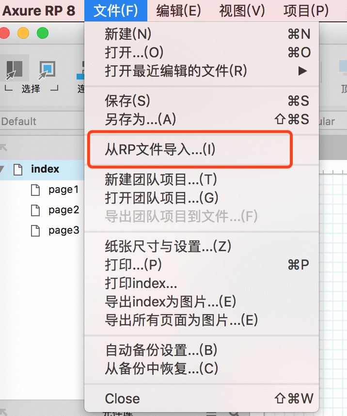  快速缩减原型设计重复工作量的七种武器