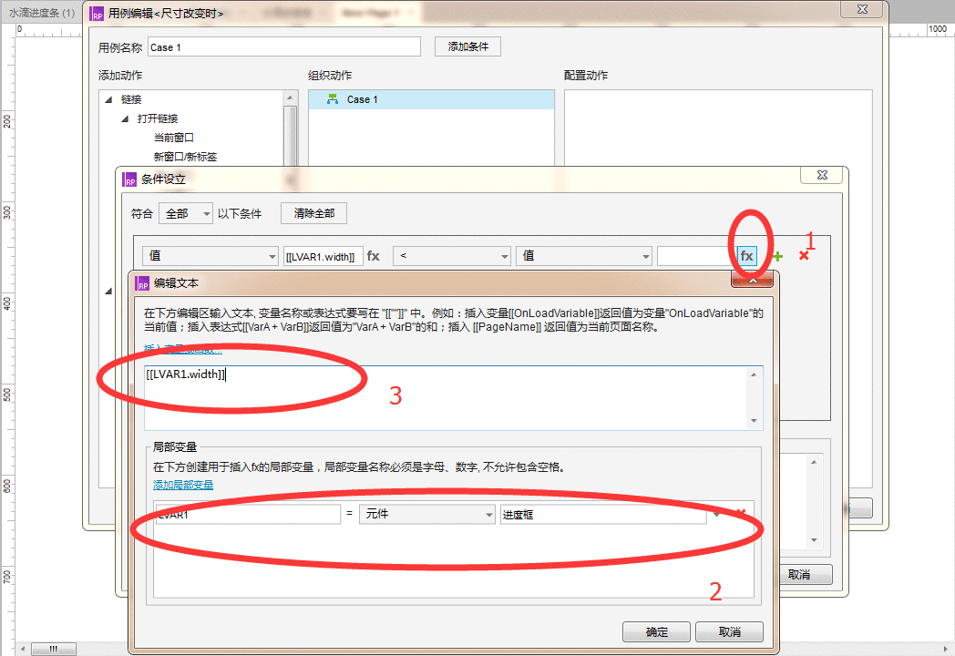  Axure教程｜水滴式进度条详细操作及解释