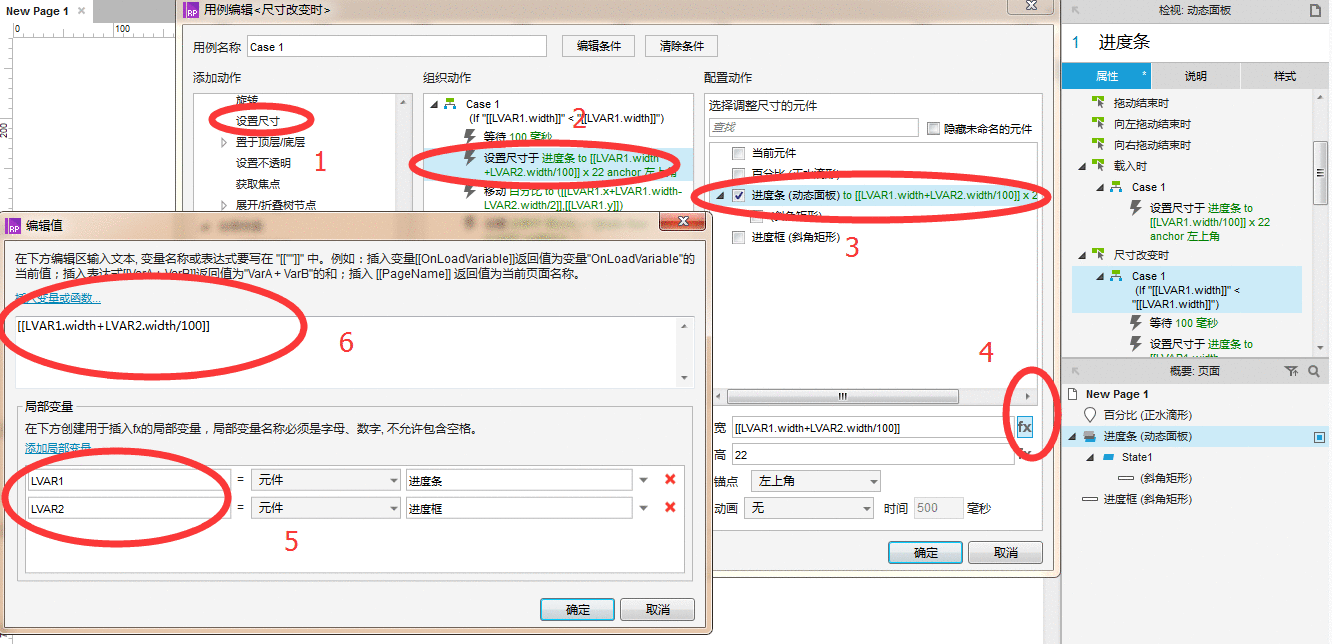  Axure教程｜水滴式进度条详细操作及解释