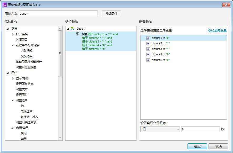  Axure8.0｜快速入门新手教程：电子相册