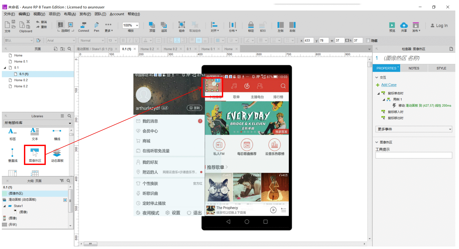  Axure RP 8 教程：数字与指针函数之开关侧边菜单